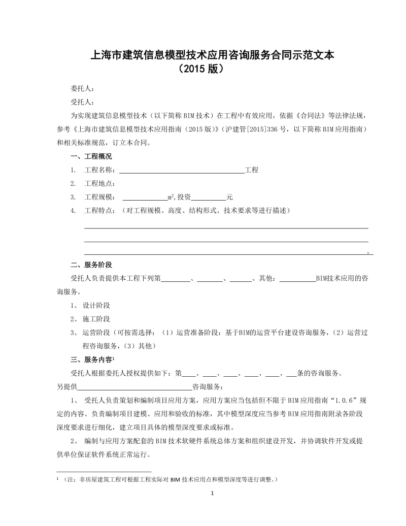 上海信息服务行业新趋势：文亢信息服务引领创新潮流